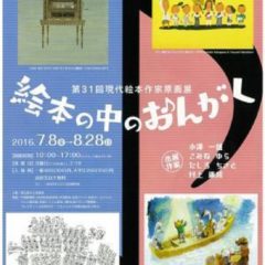 現代日本版画展（平成28年度） | 東広島市立美術館