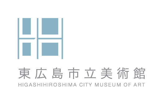 東広島市立美術館