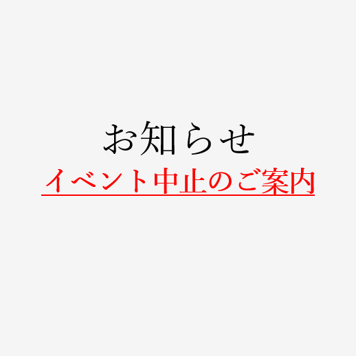 東広島市立美術館 クリスマスコンサート中止のお知らせ 東広島市立美術館